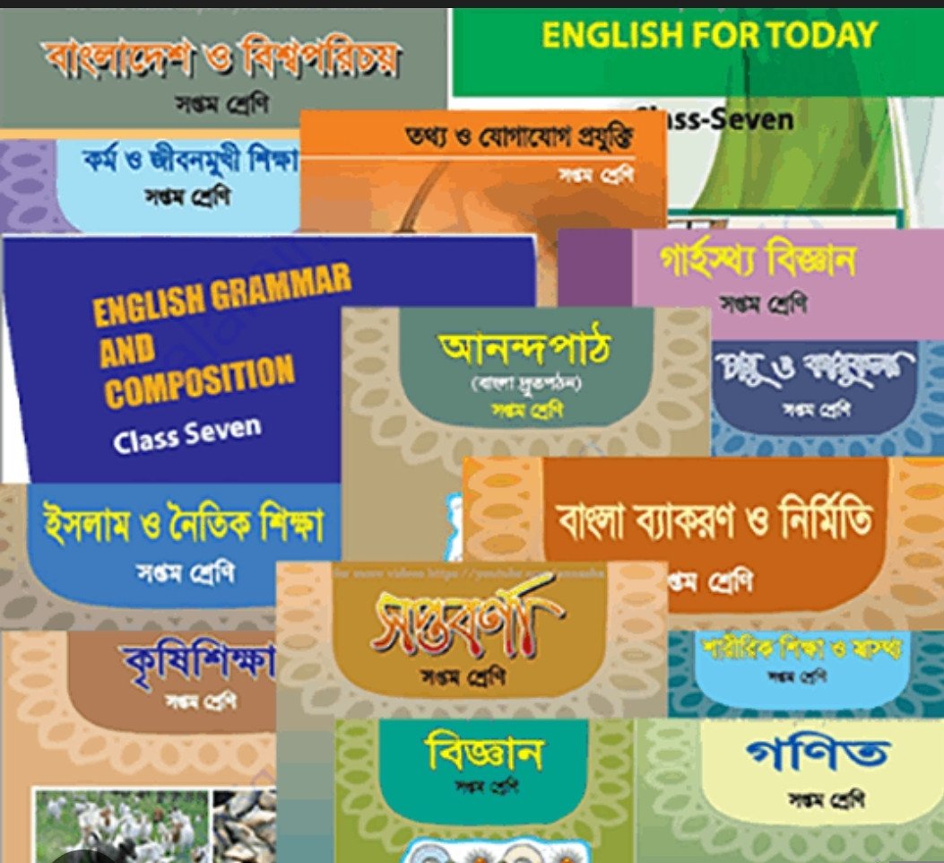 সপ্তম শ্রেণি